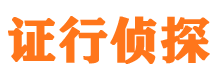 东明市侦探调查公司